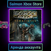 Bioshock Remastered Xbox | Личная Аренда