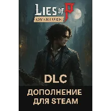 Lies of P: Overture | DLC (Дополнение) | Steam