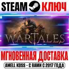 Wartales Steam Ключ РФ+Мир +Бонус
