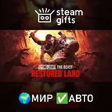 Dying Light: The Beast Restored Land Deluxe Edition МИР АВТО