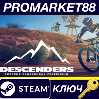 ⭐ Descenders EU Steam КЛЮЧ ЕВРОПА - irongamers.ru