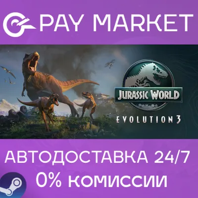 Jurassic World Evolution 3 Deluxe Edit| АВТО RU Steam