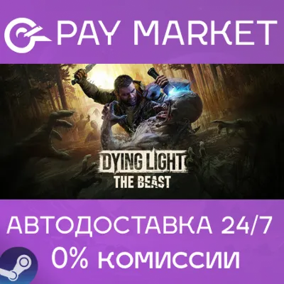 Dying Light: The Beast - Restored Land Definitive Upgrade | PS5 Турция Украина - irongamers.ru