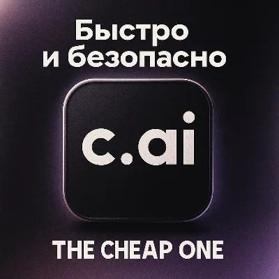 Character.ai+ PLUS | ПОДПИСКА На Ваш аккаунт 1M - irongamers.ru