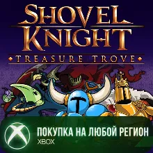 Shovel Knight: Treasure Trove XBOX На Любой Регион