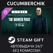 HITMAN 3 - The Banker Pack STEAM GIFT AUTO RU+МИР
