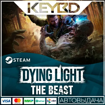 Dying Light - Standard To Definitive Upgrade СТИМ ПК - irongamers.ru
