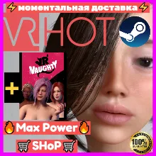 VR HOT + VR Naughty общий оффлайн аккаунт Steam