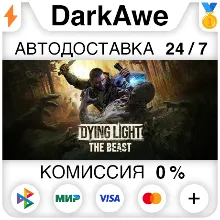 Dying Light: The Beast Standard\Deluxe STEAM•RU