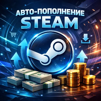 Авто-пополнение Steam Россия 50 - 15000 рублей - irongamers.ru