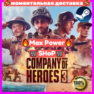 Company of Heroes 3 Онлайн аккаунт Steam аренда - irongamers.ru