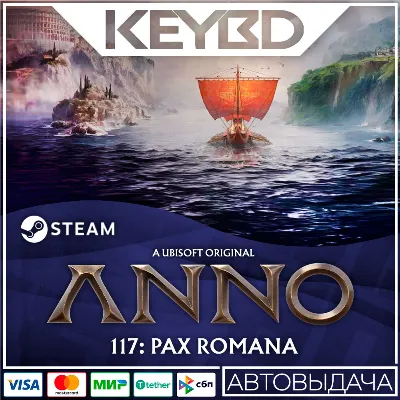 Anno 117: Pax Romana · Standard/Gold · Steam RU · АВТО - irongamers.ru
