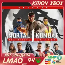 Mortal Kombat™ 1: Definitive Edition Upgrade XBOX КЛЮЧ