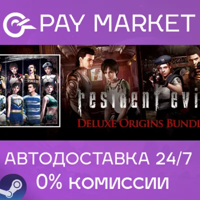 Resident Evil Deluxe Origins Bundle |АВТО Steam Россия - irongamers.ru