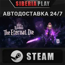Lost in Random: The Eternal Die STEAM RU/UA/KZ/СНГ