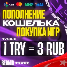 ПОПОЛНЕНИЕ КОШЕЛЬКА - ПОКУПКА ИГР - PS STORE ТУРЦИЯ