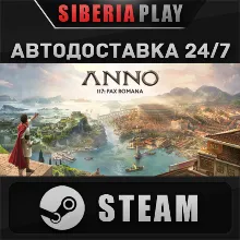 Anno 117: Pax Romana Gold Edition STEAM RU/UA/KZ/СНГ