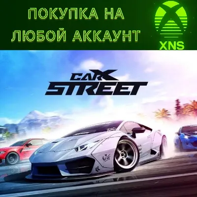 CarX Street Xbox Series X|S Покупка на любой аккаунт - irongamers.ru