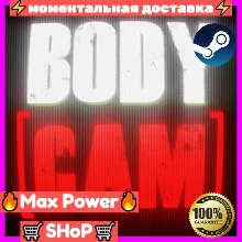 BODYCAM Steam общий онлайн аккаунт