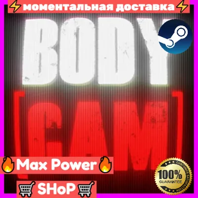 BODYCAM Steam общий онлайн аккаунт - irongamers.ru
