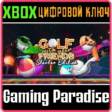 GOLF WITH YOUR FRIENDS - STARTER EDITION XBOX КЛЮЧ/КОД