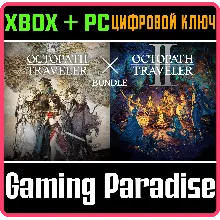 OCTOPATH TRAVELER + OCTOPATH TRAVELER II BUNDLE XBOX +