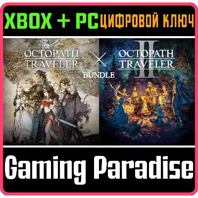 OCTOPATH TRAVELER + OCTOPATH TRAVELER II BUNDLE XBOX + - irongamers.ru