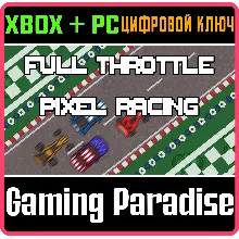 FULL THROTTLE PIXEL RACING XBOX + PC (WIN) КЛЮЧ/КОД