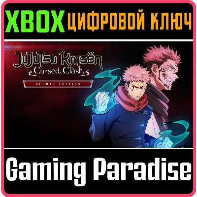 JUJUTSU KAISEN CURSED CLASH DELUXE EDITION XBOX КЛЮЧ/КО - irongamers.ru