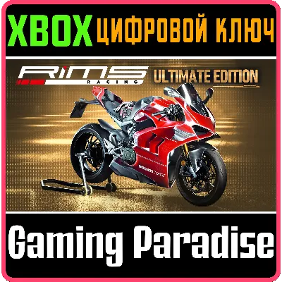 RIMS RACING : ULTIMATE EDITION XBOX ONE & XBOX SERIES X - irongamers.ru
