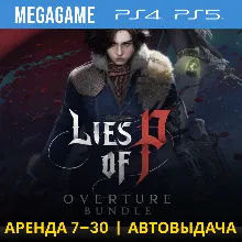 Lies of P: Overture Bundle (PS5/PS4/RU) Аренда 7 дней