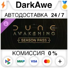 Dune: Awakening — сезонный абонемент DLC STEAM АВТО