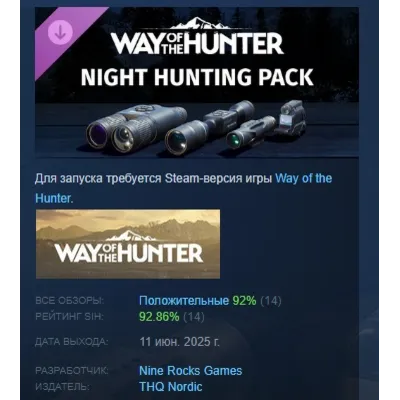 Way of the Hunter - Night Hunting Pack DLC STEAM РОССИЯ - irongamers.ru