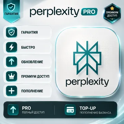 Perplexity AI Pro — 1 месяц / Официальная подписка / Полная гарантия - irongamers.ru