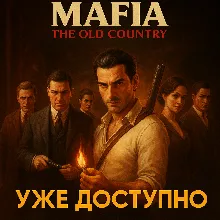 Mafia: The Old Country | ПОДАРОК STEAM