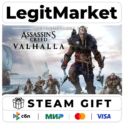 Assassin's Creed Вальгалла / Steam АВТО / РУ + МИР - irongamers.ru