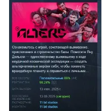 The Alters АВТОДОСТАВКА STEAM РОССИЯ