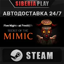 Five Nights at Freddy's: Secret of the Mimic STEAM АВТО