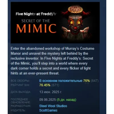 КЛЮЧ Five Nights at Freddy&acute;s Secret of the Mimic XBOX Код - irongamers.ru
