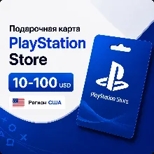 Подарочная карта PlayStation Store (PSN) США 10–100 USD, цифровой код