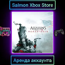 Assassin's Creed III Remastered Xbox | Личная Аренда