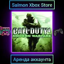 Call of Duty 4: Modern Warfare (2007 Года) Xbox | Личная Аренда