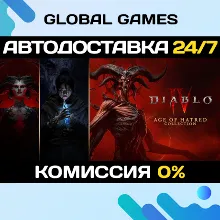 Diablo® IV: Age of Hatred Collection