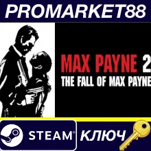 ⭐Max Payne 2: The Fall of Max Payne Steam КЛЮЧ GLOBAL