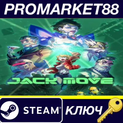 ⭐ Jack Move EU Steam КЛЮЧ ЕВРОПА - irongamers.ru