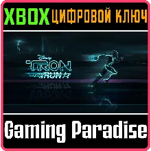TRON RUN/R (DELUXE BUNDLE) XBOX КЛЮЧ/КОД