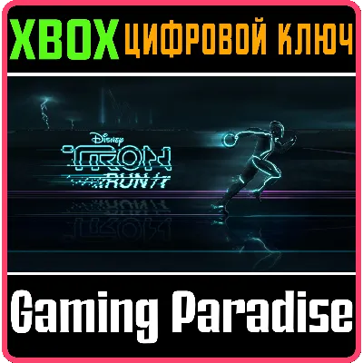 TRON RUN/R (DELUXE BUNDLE) XBOX КЛЮЧ/КОД - irongamers.ru
