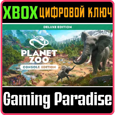 PLANET ZOO: ИЗДАНИЕ DELUXE EDITION XBOX SERIES S|X КЛЮЧ - irongamers.ru