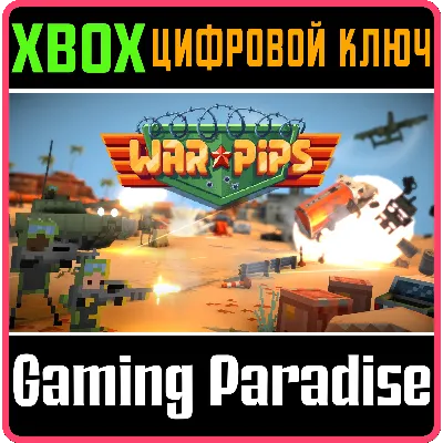 WARPIPS XBOX КЛЮЧ/КОД - irongamers.ru