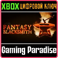 FANTASY BLACKSMITH XBOX КЛЮЧ/КОД